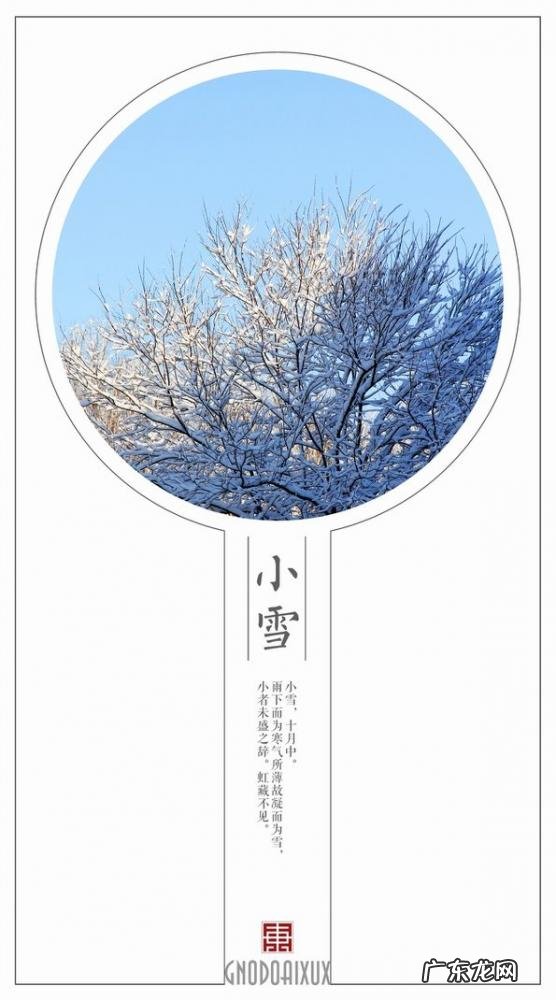 中国二十四大节气有哪些 二十四节气表时间表农历