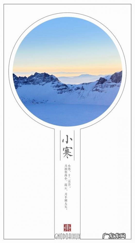 中国二十四大节气有哪些 二十四节气表时间表农历