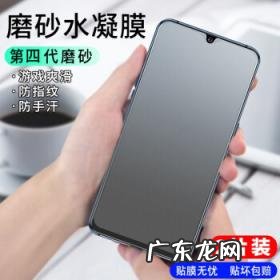 蓝光膜和高清膜的区别是什么意思 蓝光膜好还是高清膜好