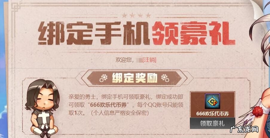 dnf日常活动时间表 dnf最新活动时间表