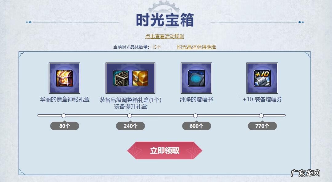 dnf日常活动时间表 dnf最新活动时间表