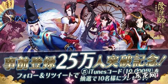 阴阳师日服叫什么名字 阴阳师日服