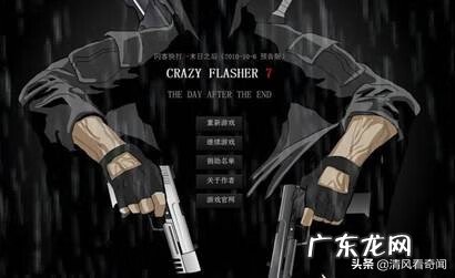 闪客快打3 闪客快打1手机版