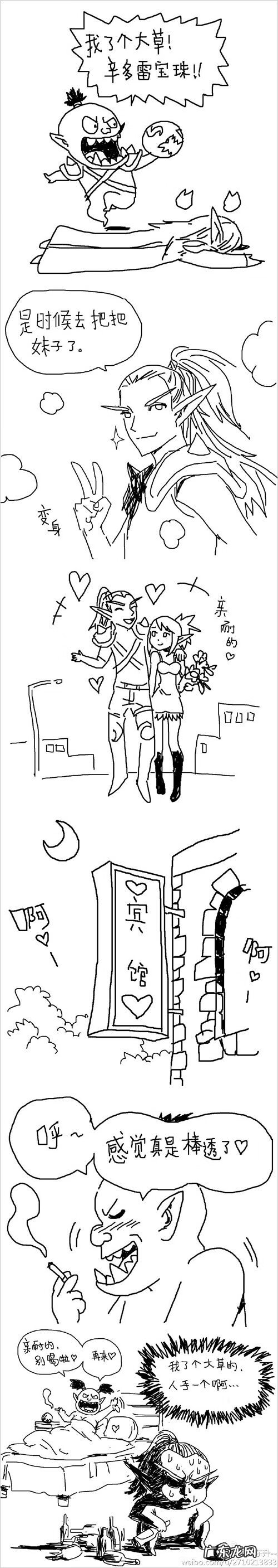 血精灵用辛多雷宝珠 辛多雷宝珠效果