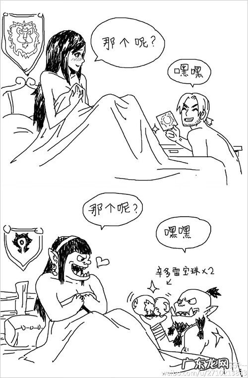 血精灵用辛多雷宝珠 辛多雷宝珠效果