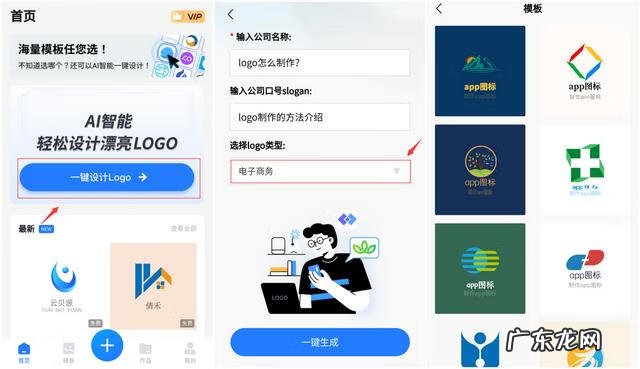 店铺名称设计logo设计 网站logo设计创意