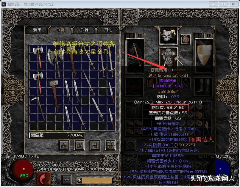 暗黑3怎么刷钱 暗黑三刷钱装备