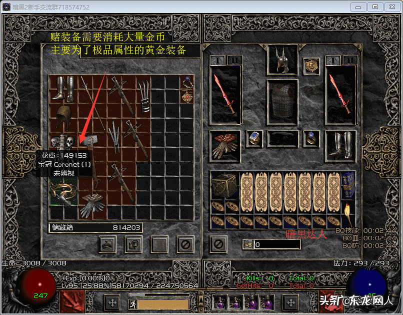 暗黑3怎么刷钱 暗黑三刷钱装备