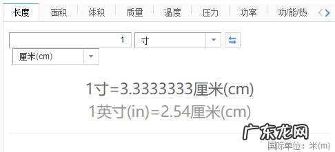 8英尺11英寸是多少厘米,4英尺11英寸等于多少米