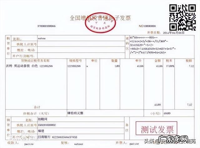 咨询服务费发票范围 服务发票是什么意思啊