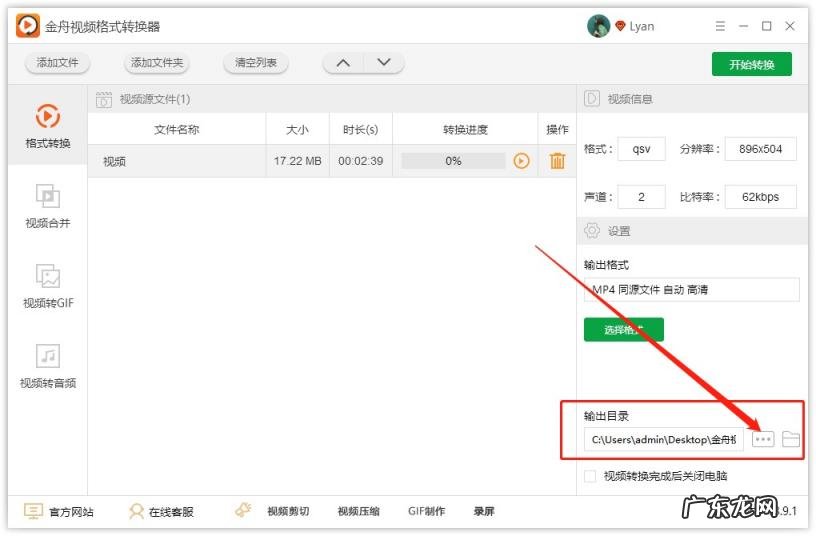 爱奇艺qsv转换mp4最简单方法 爱奇艺qsv格式转换器手机版