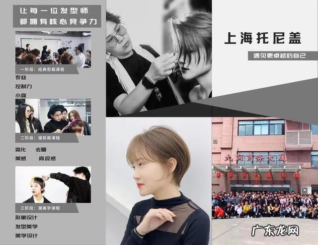 10几年的美发师应该怎么进修 美发师进修学校