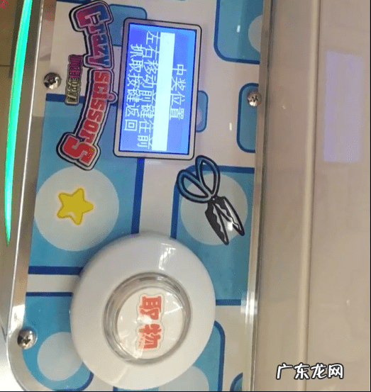 抓娃娃机诀窍 神奇剪刀娃娃机技巧