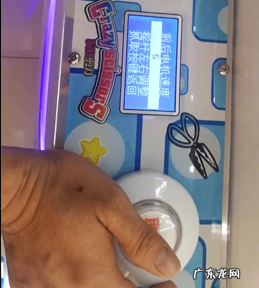 抓娃娃机诀窍 神奇剪刀娃娃机技巧