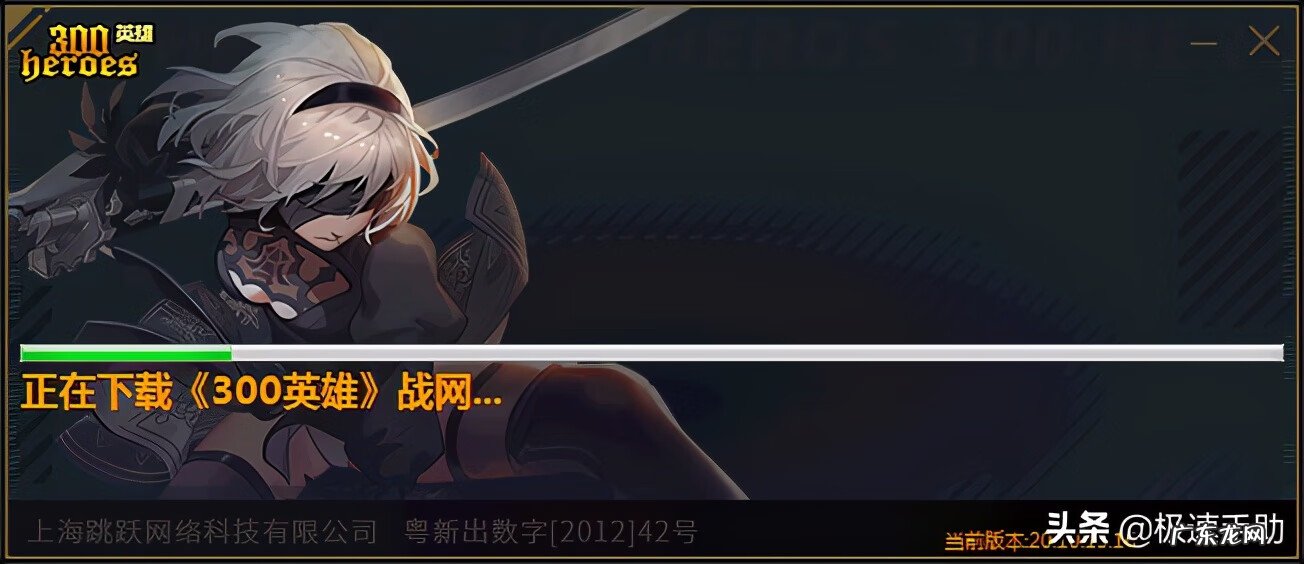 300英雄快速注册 300英雄注册账号 要求