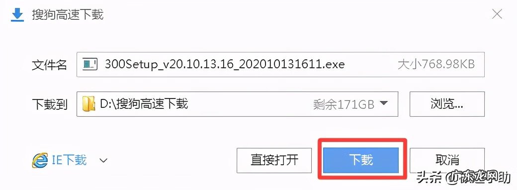 300英雄快速注册 300英雄注册账号 要求