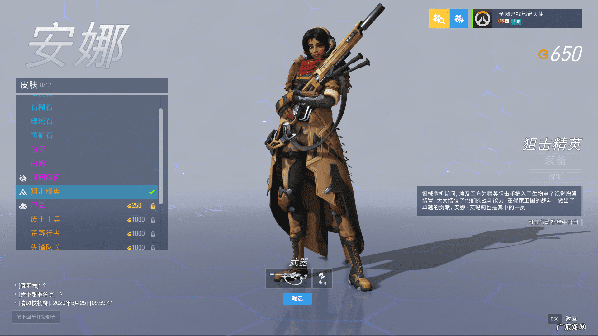 守望先锋堡垒联赛皮肤 守望先锋联赛皮肤返场