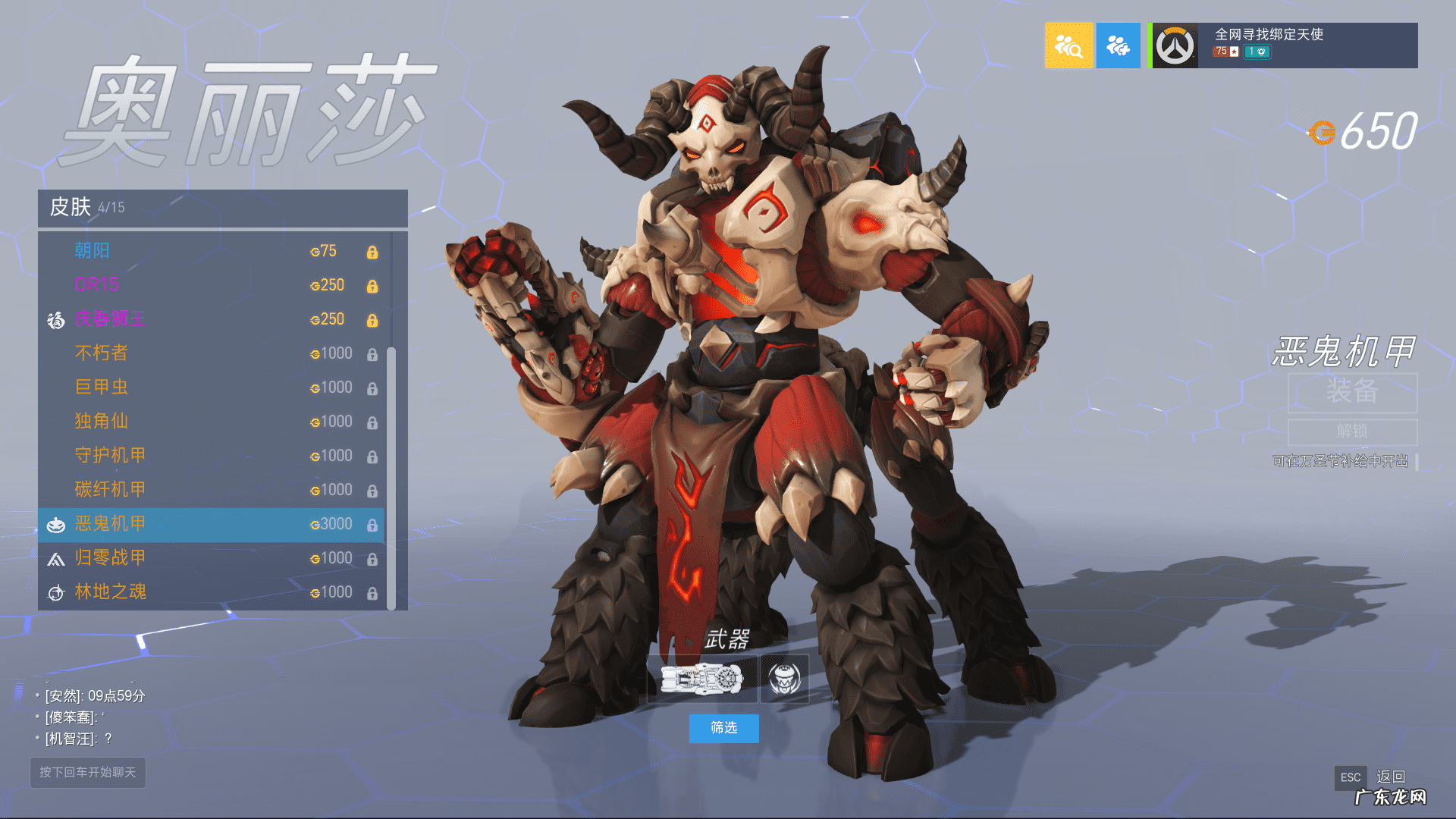 守望先锋堡垒联赛皮肤 守望先锋联赛皮肤返场