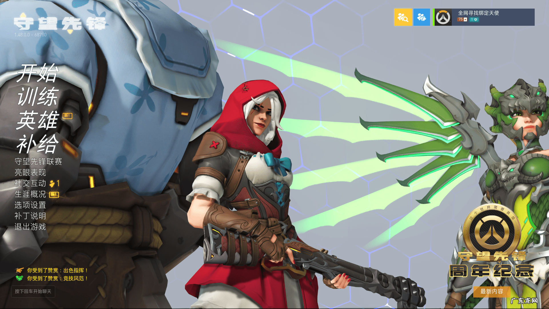 守望先锋堡垒联赛皮肤 守望先锋联赛皮肤返场