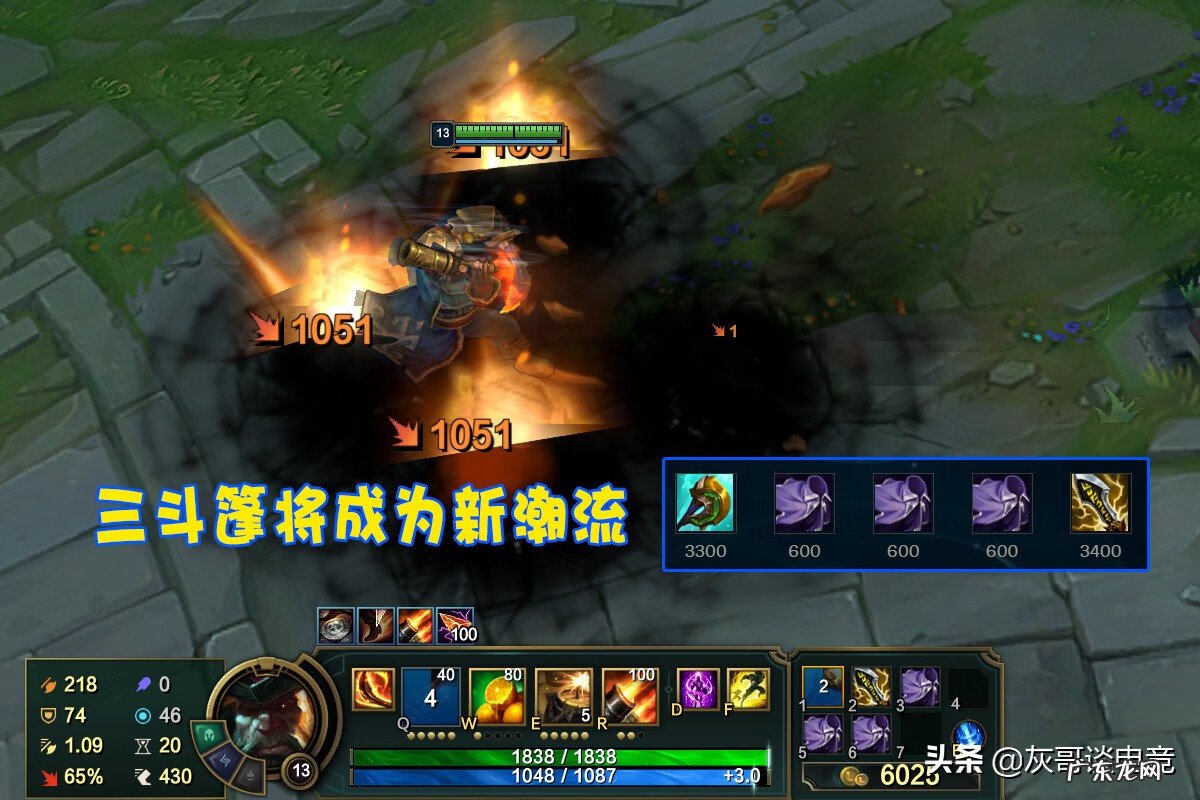 船长上单出装 比赛船长出装