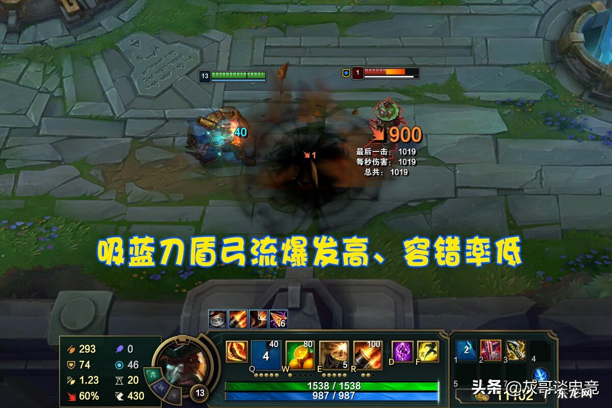 船长上单出装 比赛船长出装