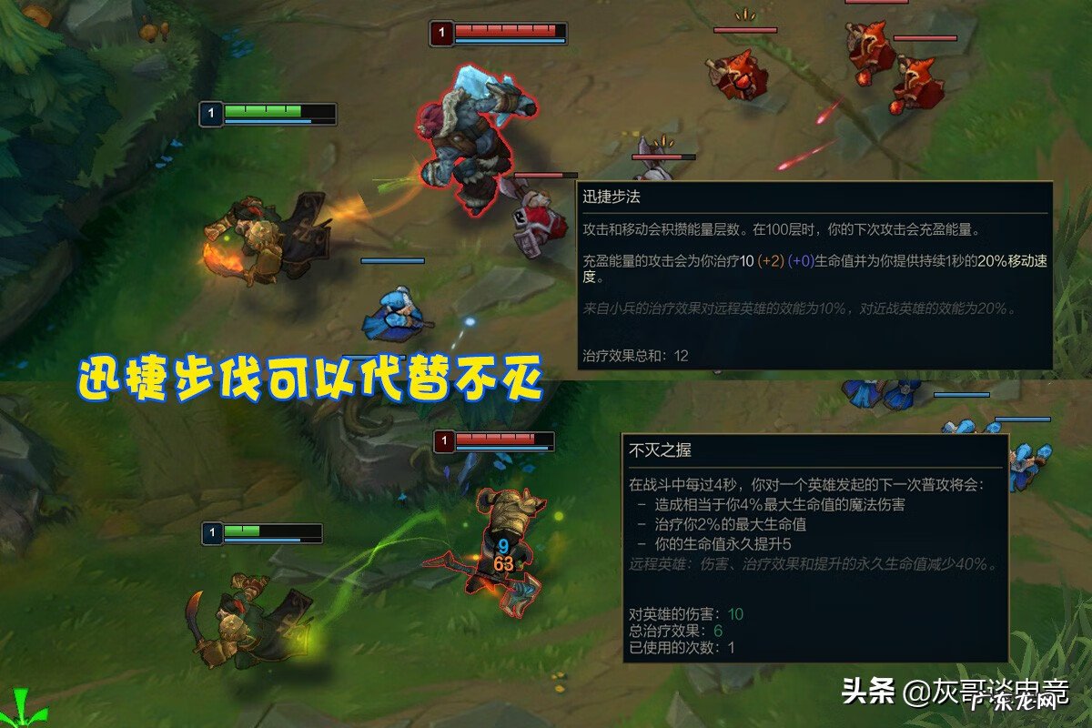 船长上单出装 比赛船长出装