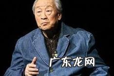 中国话剧“活化石”96岁欧阳山尊:养生3方,福寿安康