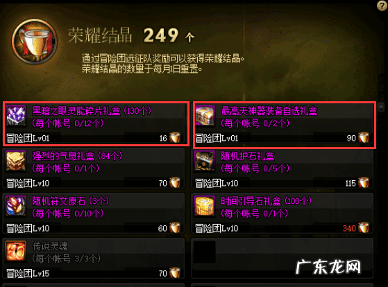 男街霸幻化什么武器好看 男街霸带什么武器