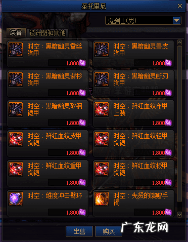 男街霸幻化什么武器好看 男街霸带什么武器