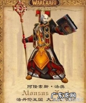 魔兽世界著名牧师 魔兽世界牧师名字推荐