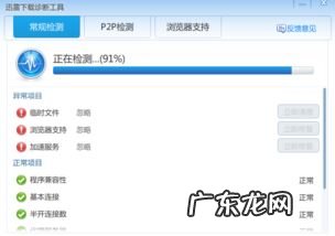 迅雷怎么改文件后缀 迅雷临时文件导入失败请重新