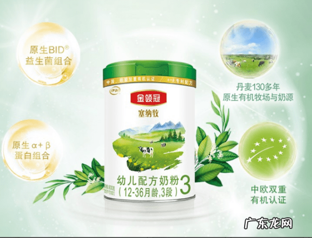 有机奶粉好吗 有机奶粉品牌