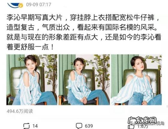 李沁早期照片对比图 李沁早期写真火了几年