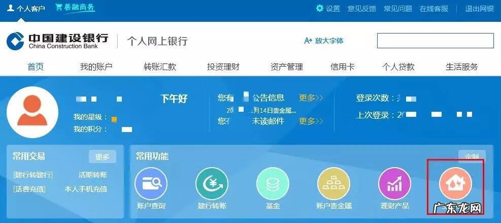 北京协和医院网上挂号靠谱吗 北京协和医院挂号网站
