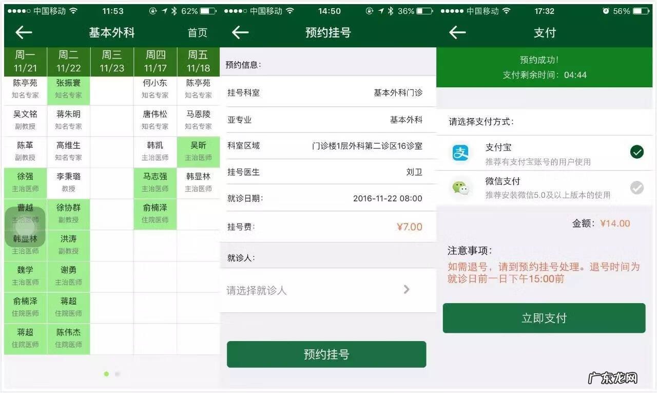 北京协和医院网上挂号靠谱吗 北京协和医院挂号网站