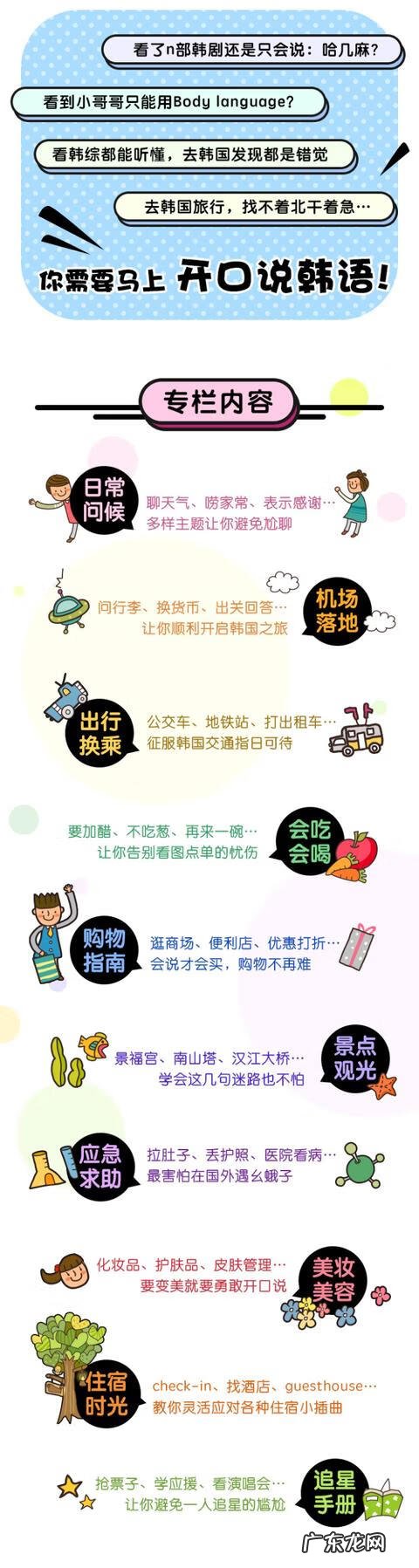 韩语你好怎么读 语音 韩语你好怎么说语音