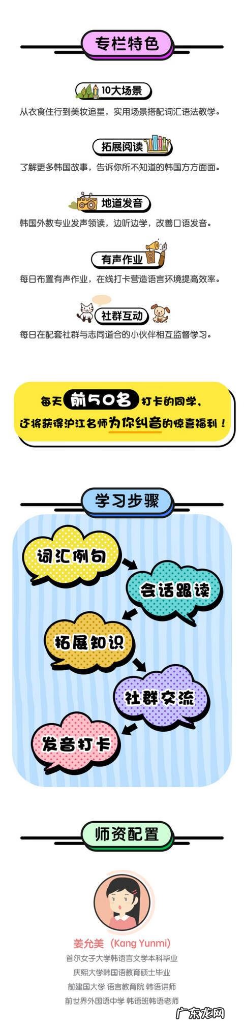 韩语你好怎么读 语音 韩语你好怎么说语音