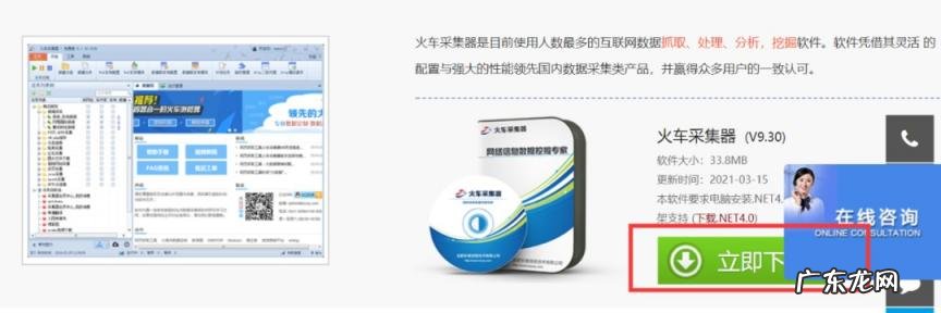 网页数据采集软件设置报警 网页采集器哪个好用点