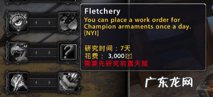 猎人如何回职业大厅 猎人怎么回职业大厅