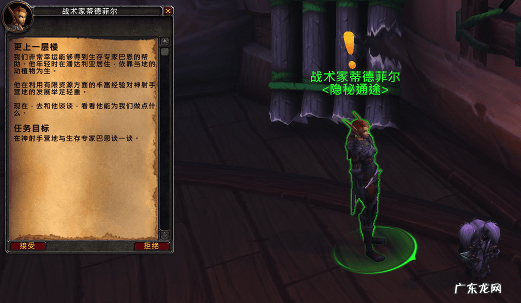 猎人如何回职业大厅 猎人怎么回职业大厅