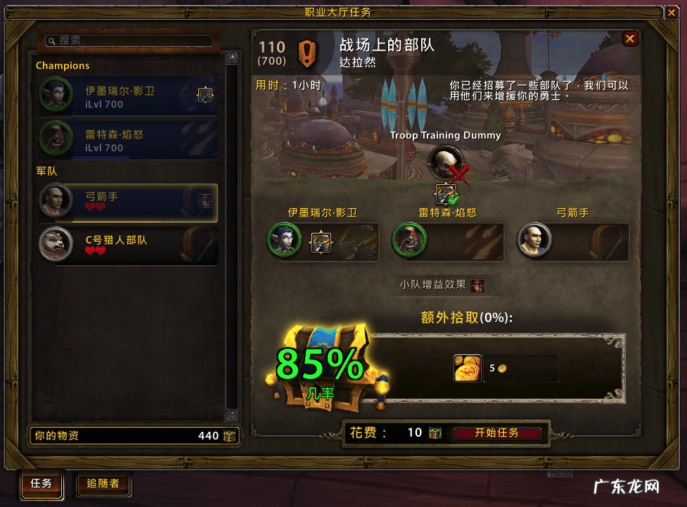 猎人如何回职业大厅 猎人怎么回职业大厅