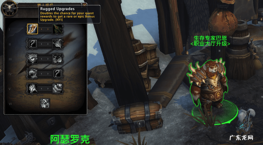 猎人如何回职业大厅 猎人怎么回职业大厅