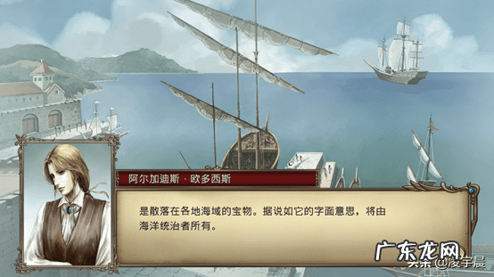 大航海时代4加强版武器 大航海时代4加强版攻略