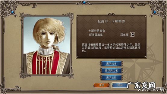 大航海时代4加强版武器 大航海时代4加强版攻略