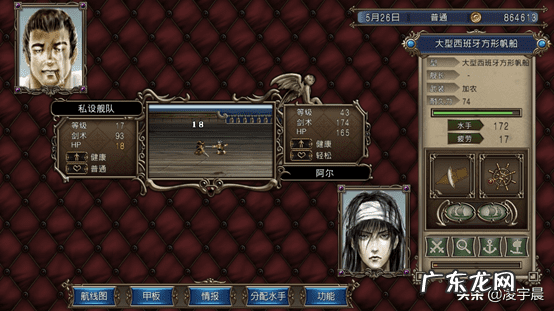 大航海时代4加强版武器 大航海时代4加强版攻略