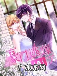 第101次禁声漫画下拉免费 第101次禁声—富少