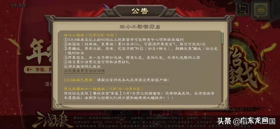 2022三国杀银两 三国杀如何获得银两