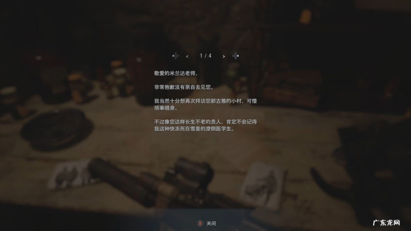 生化危机8免费版 生化危机8剧情