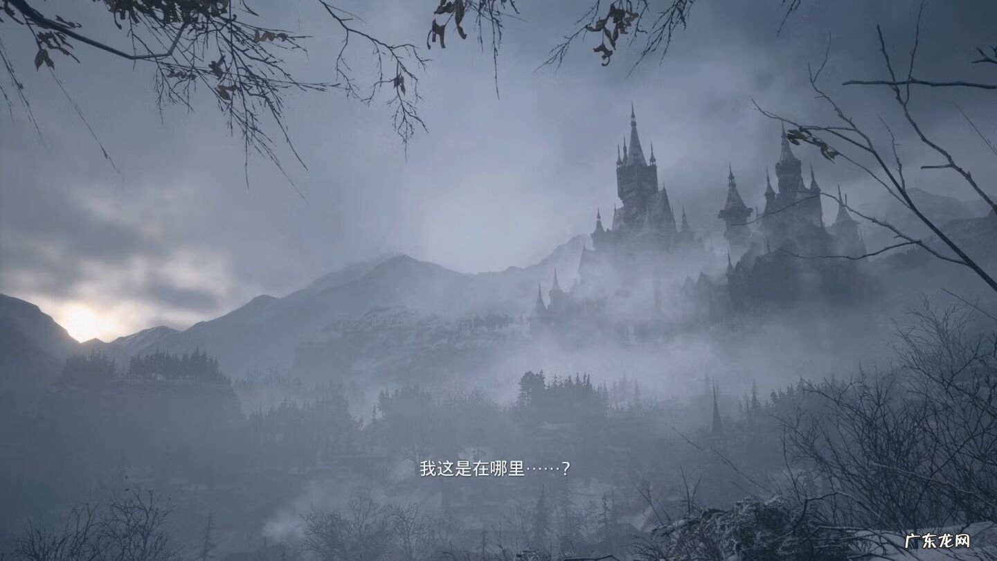 生化危机8免费版 生化危机8剧情