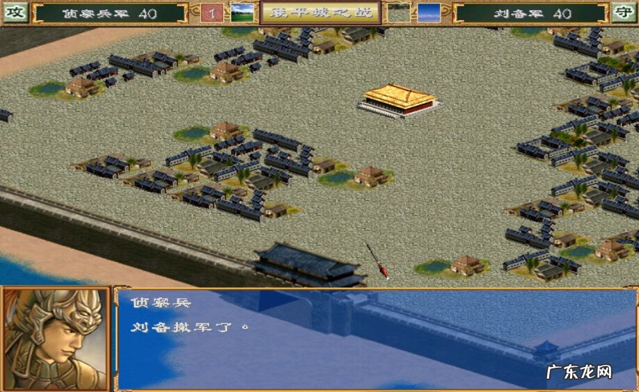 超级群英传 群英传3